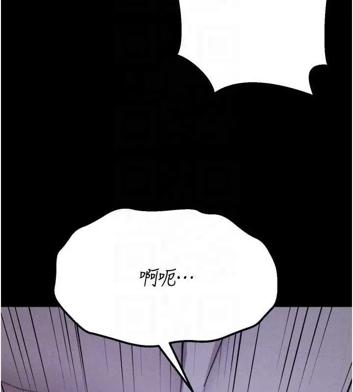 漫画《选手村》第29话第130张图