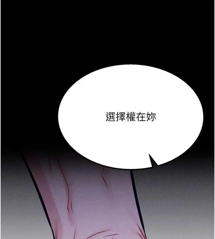 漫画《选手村》第29话第134张图