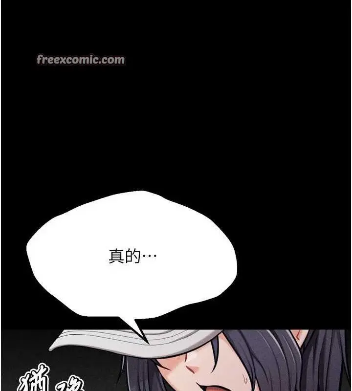 漫画《选手村》第29话第14张图