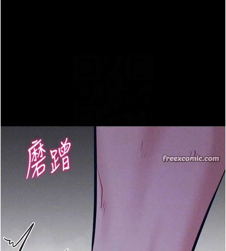 漫画《选手村》第29话第140张图