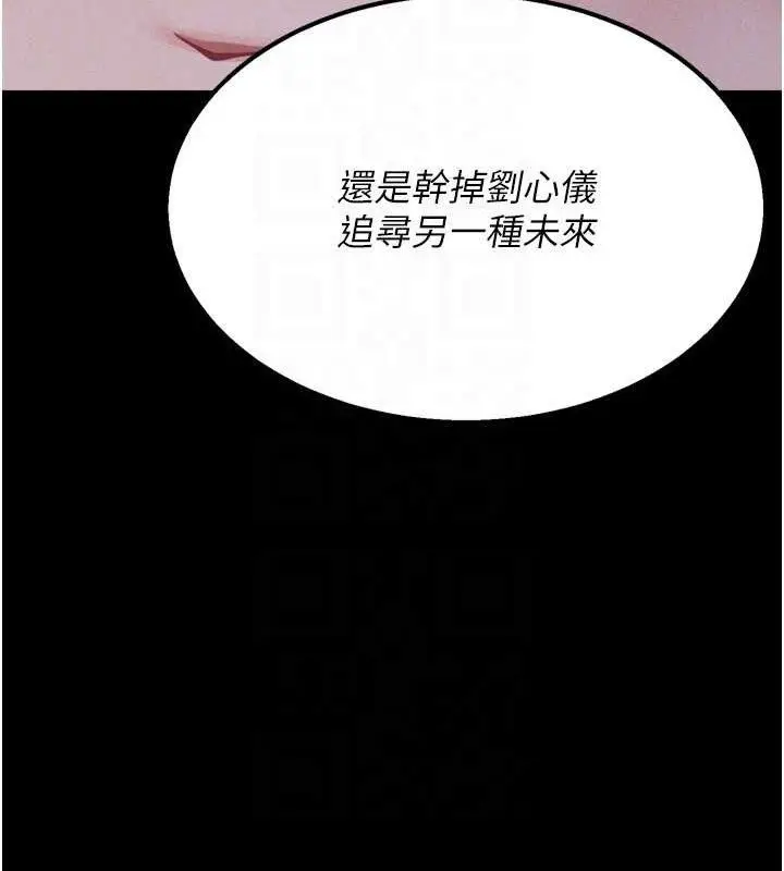 漫画《选手村》第29话第142张图