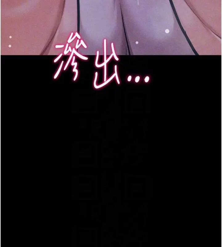 漫画《选手村》第29话第150张图