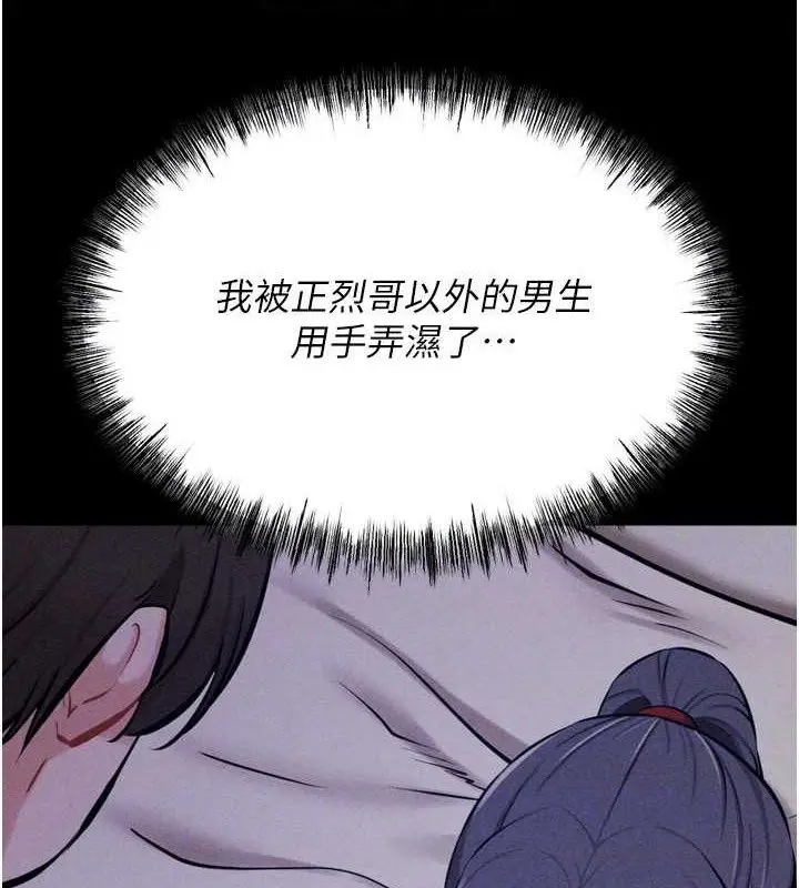 漫画《选手村》第29话第151张图