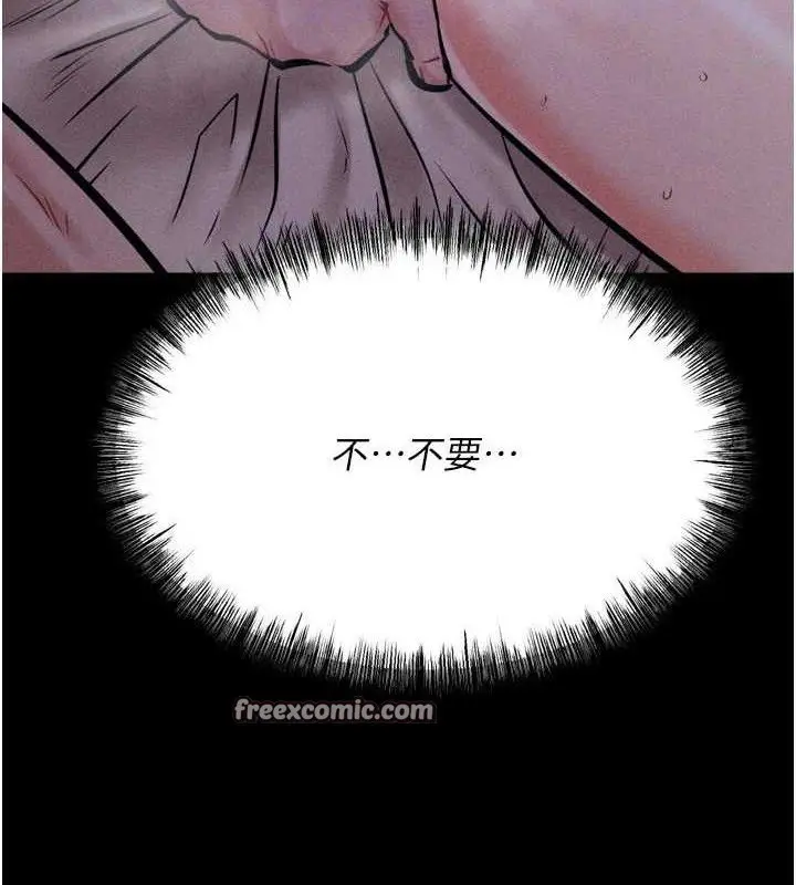 漫画《选手村》第29话第154张图