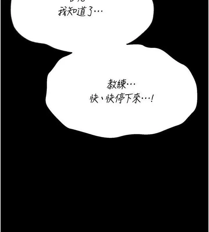 漫画《选手村》第29话第157张图