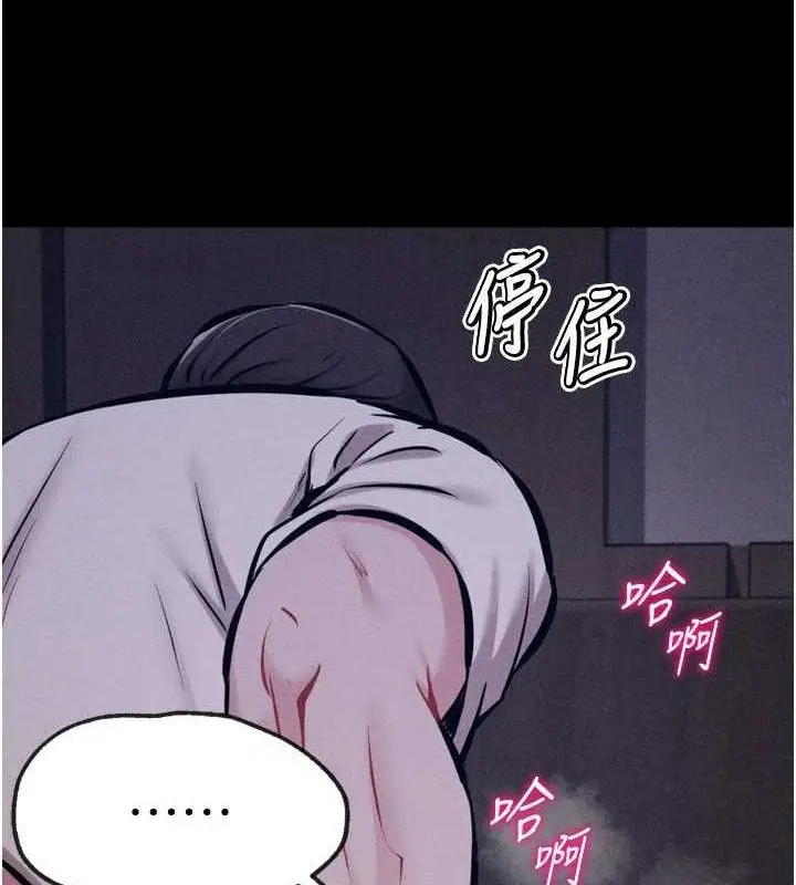 漫画《选手村》第29话第158张图