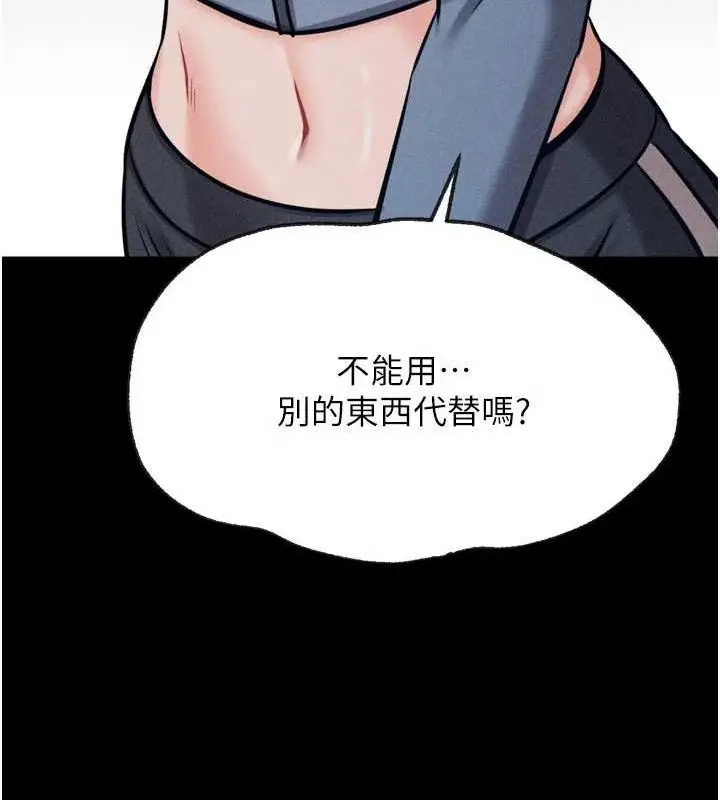 漫画《选手村》第29话第16张图