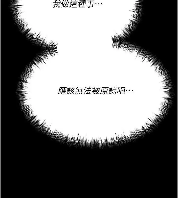 漫画《选手村》第29话第174张图