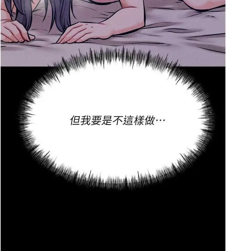 漫画《选手村》第29话第177张图