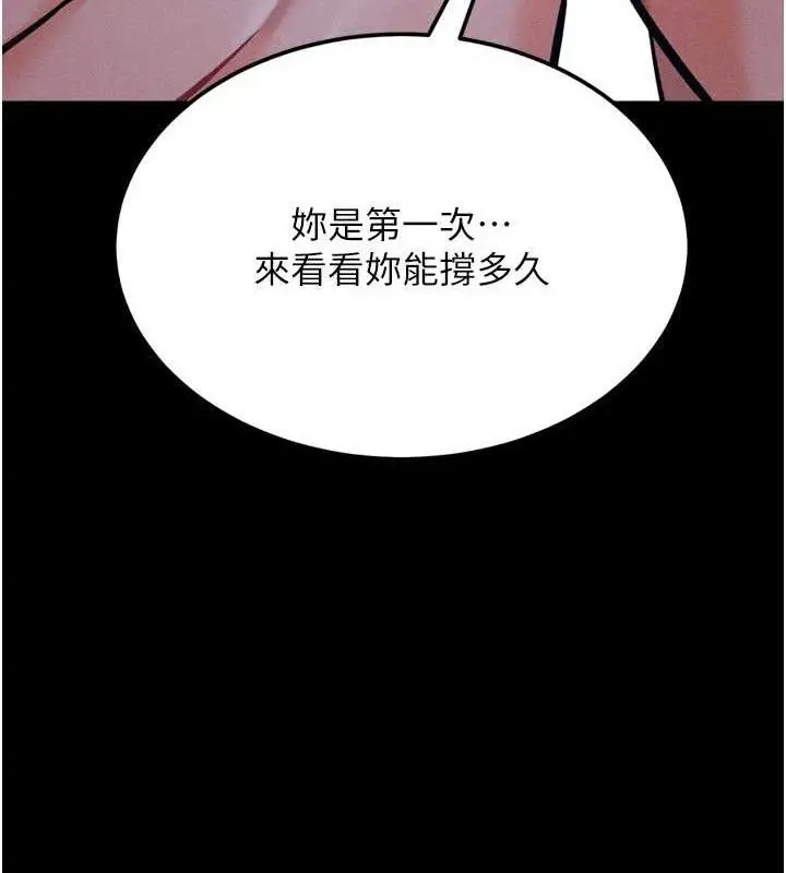 漫画《选手村》第29话第183张图