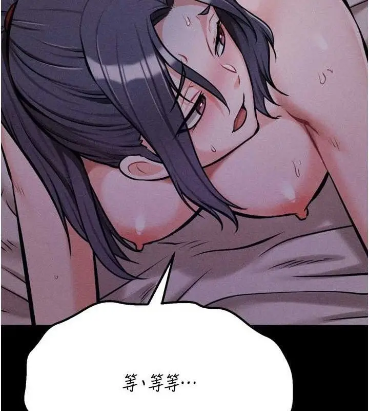 漫画《选手村》第29话第186张图