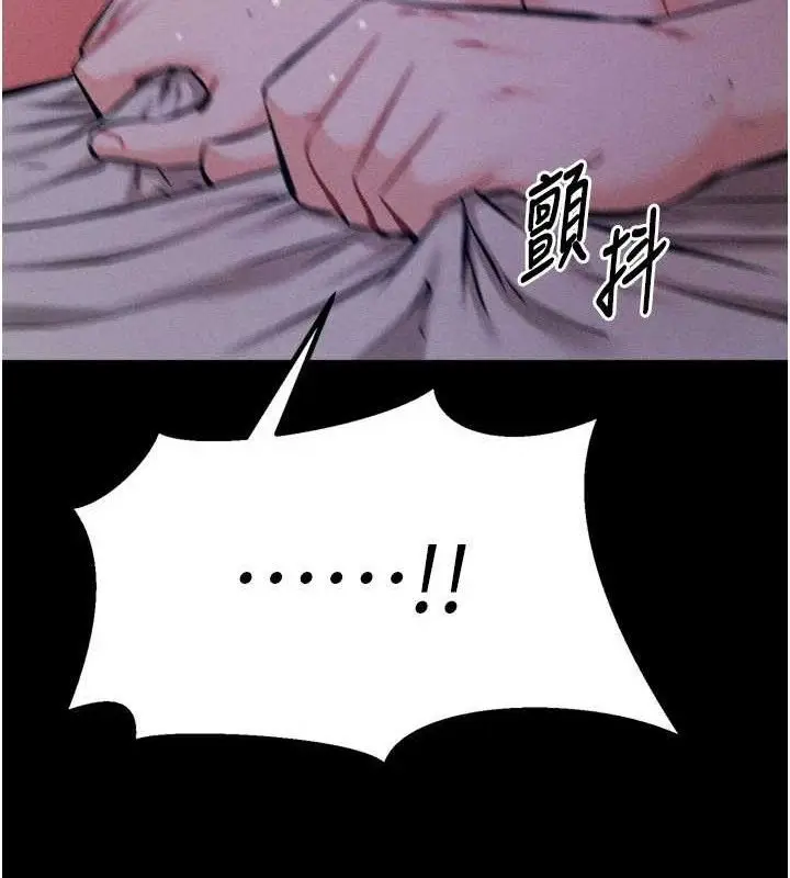 漫画《选手村》第29话第193张图