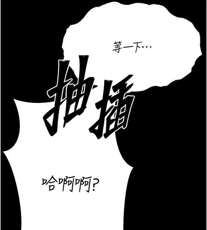 漫画《选手村》第29话第197张图