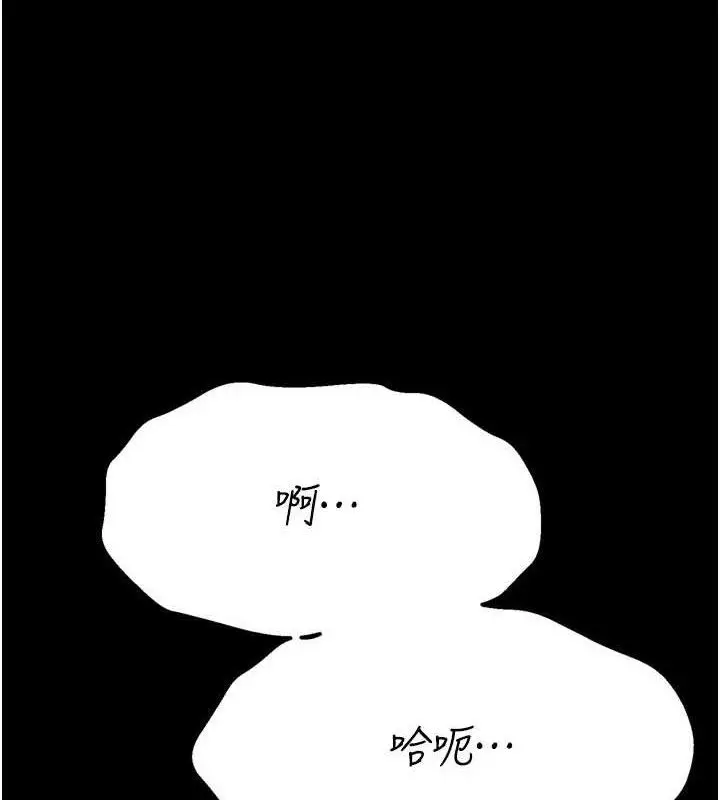 漫画《选手村》第29话第200张图