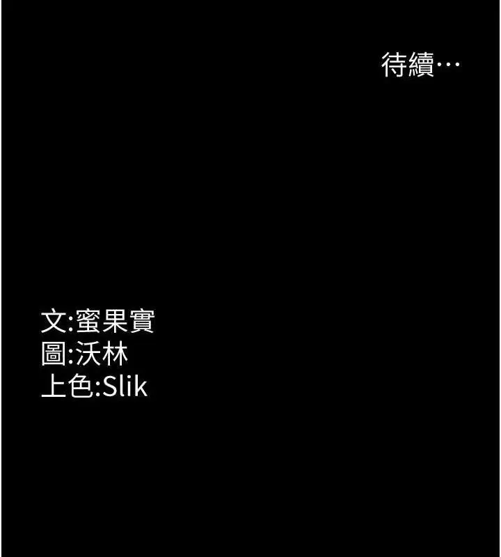 漫画《选手村》第29话第206张图