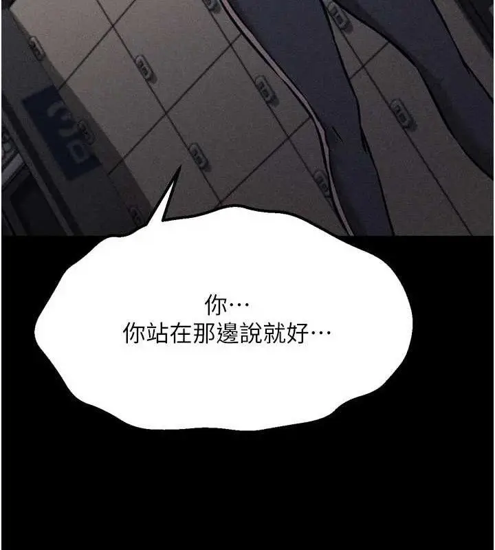 漫画《选手村》第29话第26张图