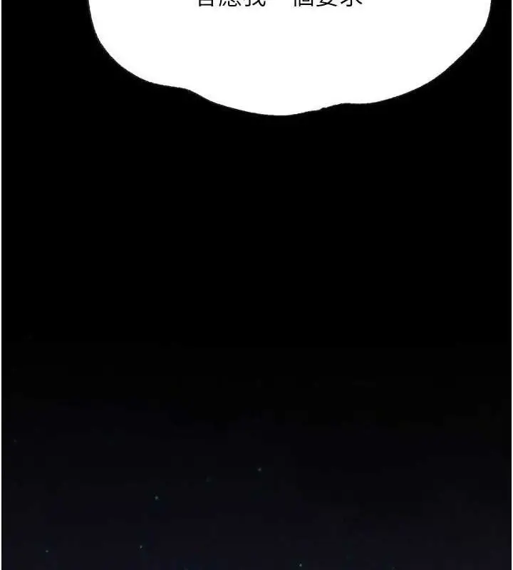 漫画《选手村》第29话第46张图