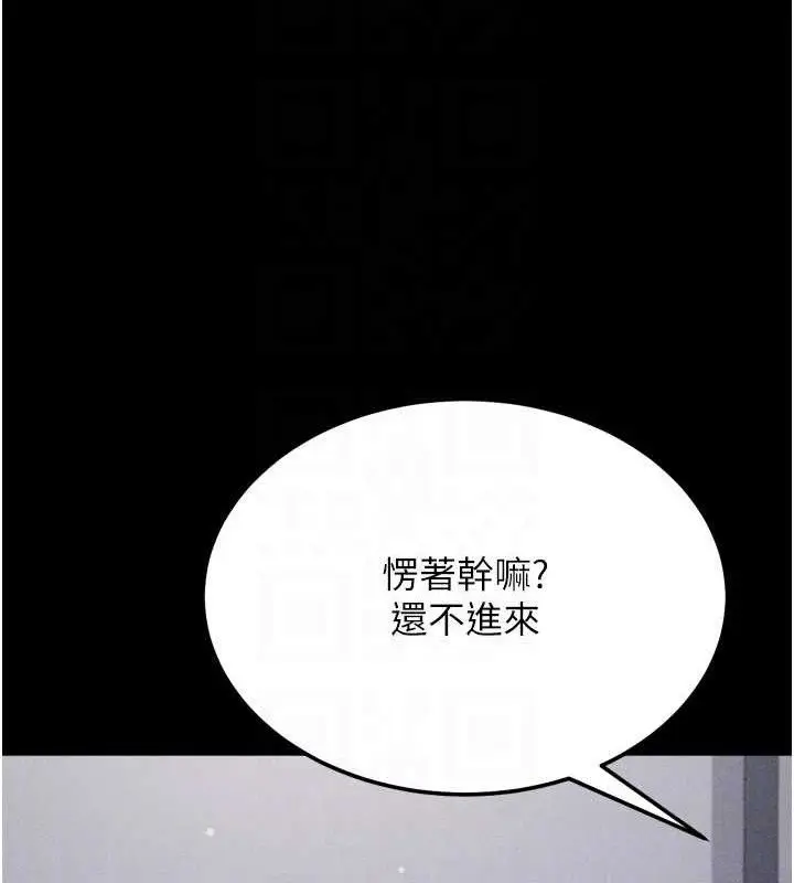 漫画《选手村》第29话第58张图