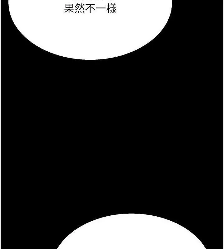漫画《选手村》第29话第7张图