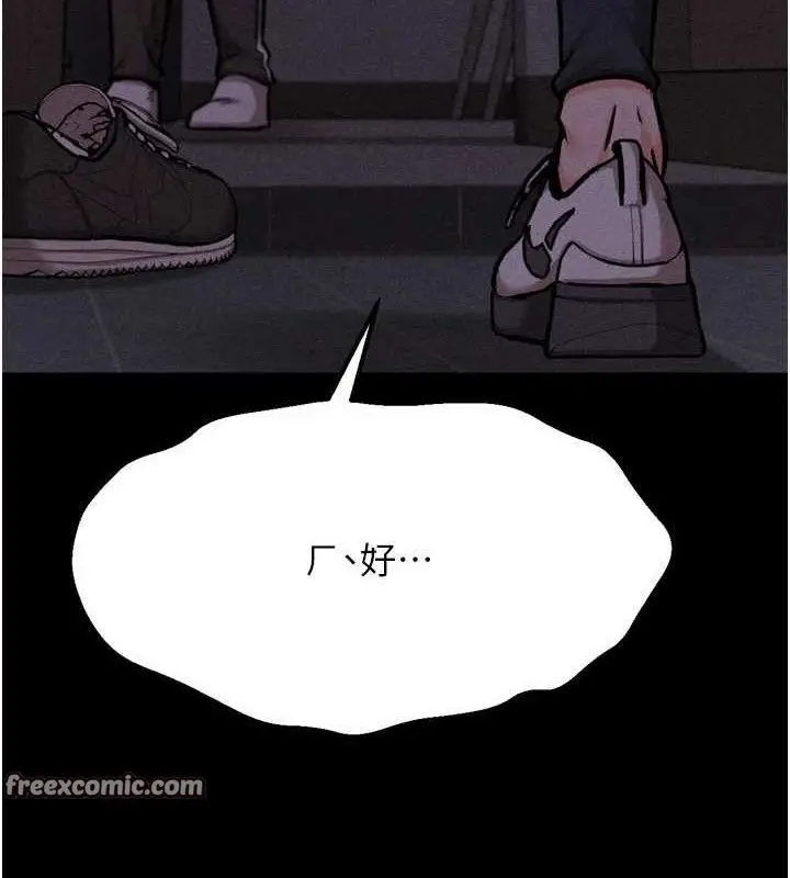 漫画《选手村》第29话第70张图