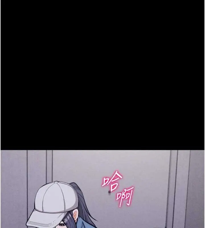 漫画《选手村》第29话第71张图