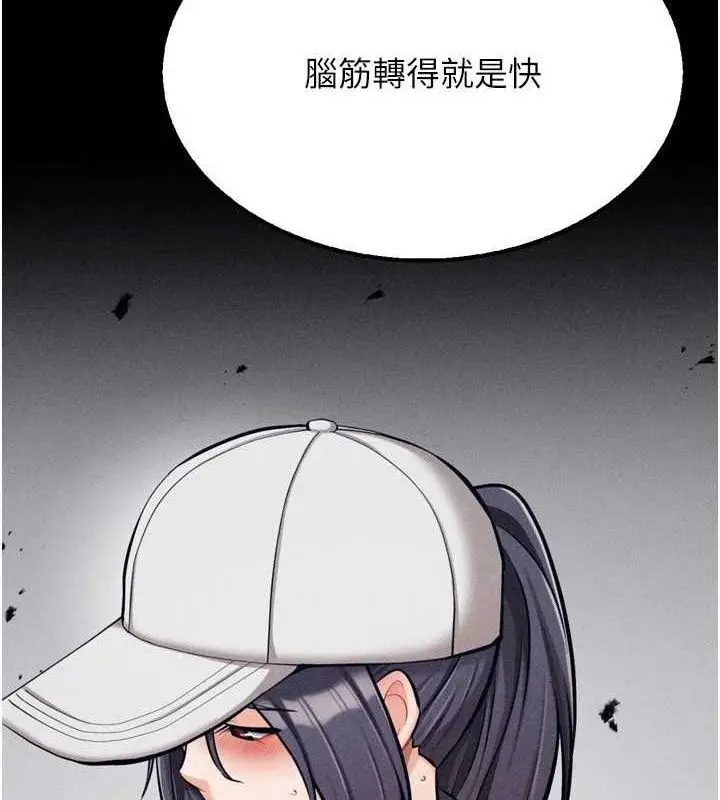 漫画《选手村》第29话第8张图