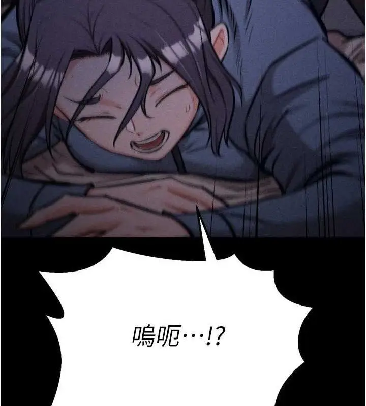 漫画《选手村》第29话第83张图