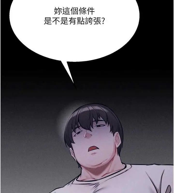 漫画《选手村》第29话第91张图