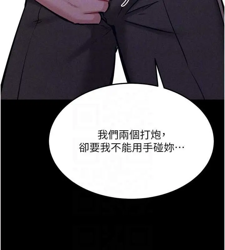 漫画《选手村》第29话第93张图