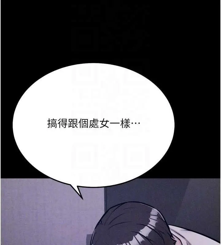 漫画《选手村》第29话第94张图