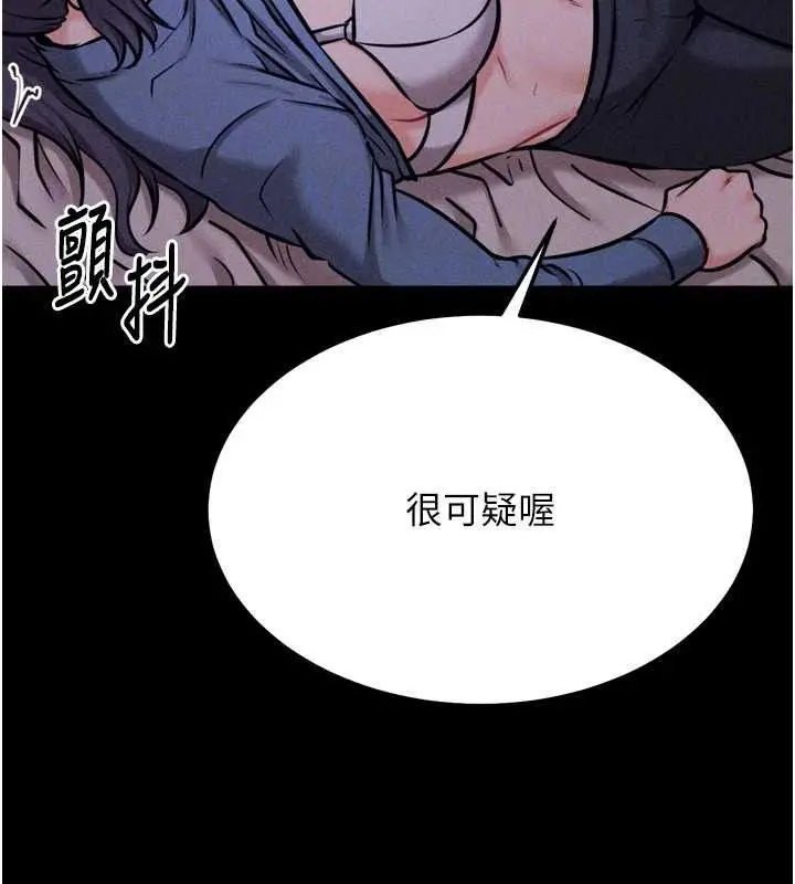 漫画《选手村》第29话第96张图