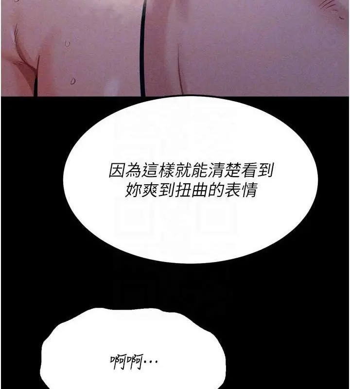 漫画《选手村》第30话第100张图