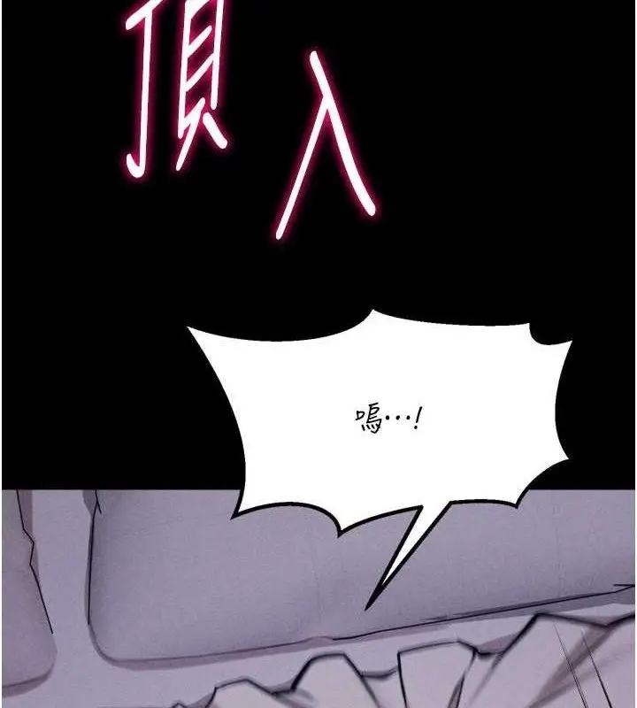 漫画《选手村》第30话第104张图