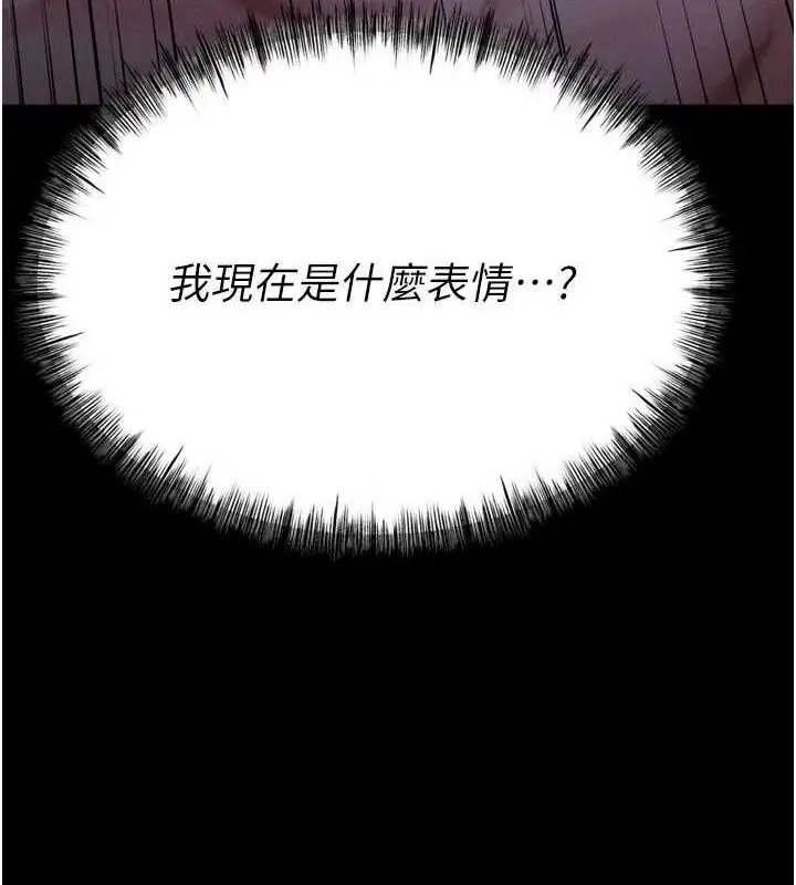 漫画《选手村》第30话第107张图