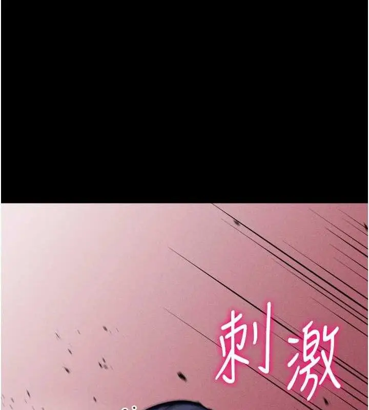 漫画《选手村》第30话第11张图