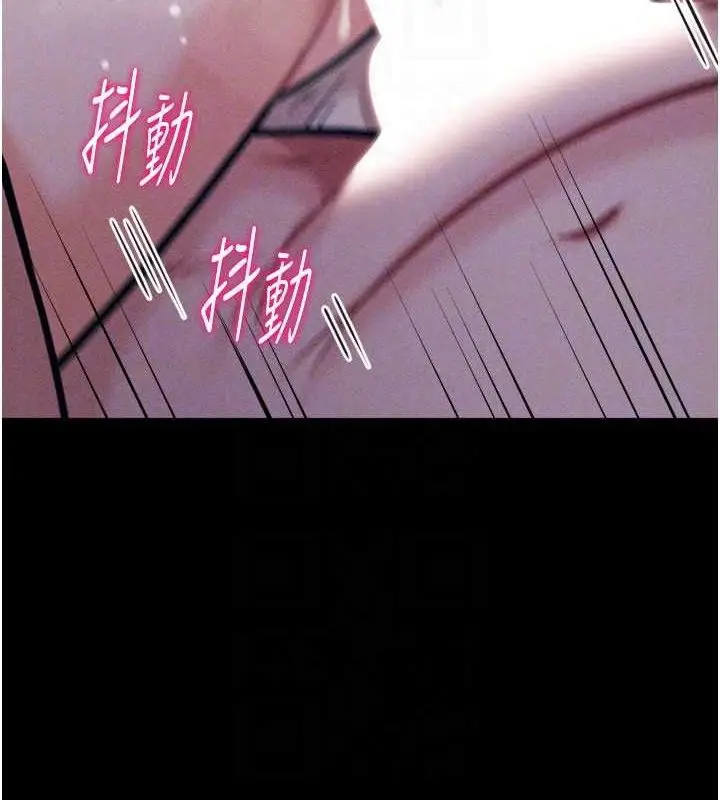 漫画《选手村》第30话第110张图