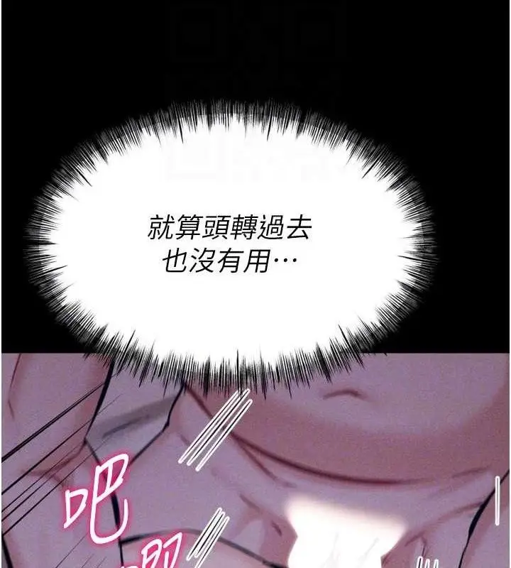 漫画《选手村》第30话第111张图