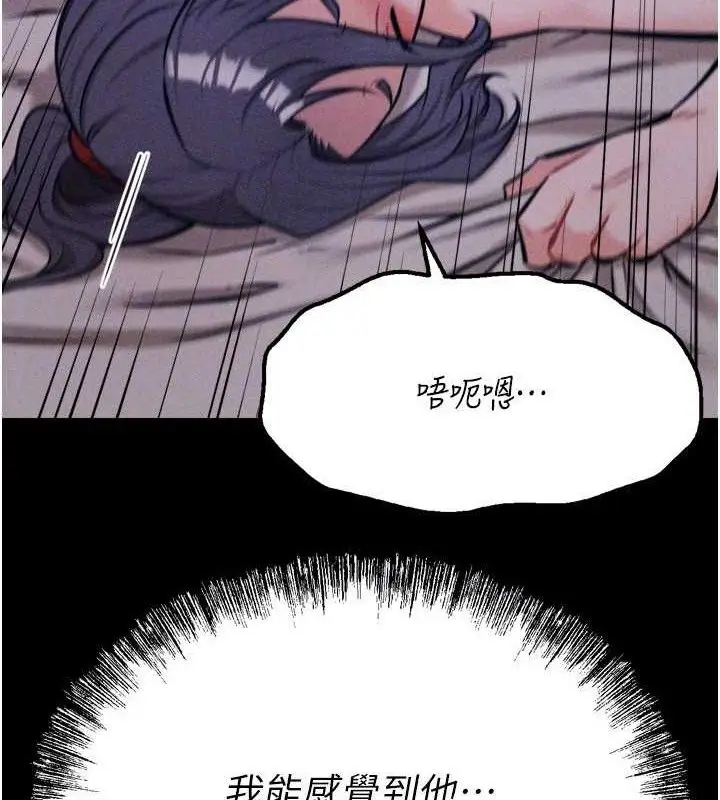 漫画《选手村》第30话第113张图