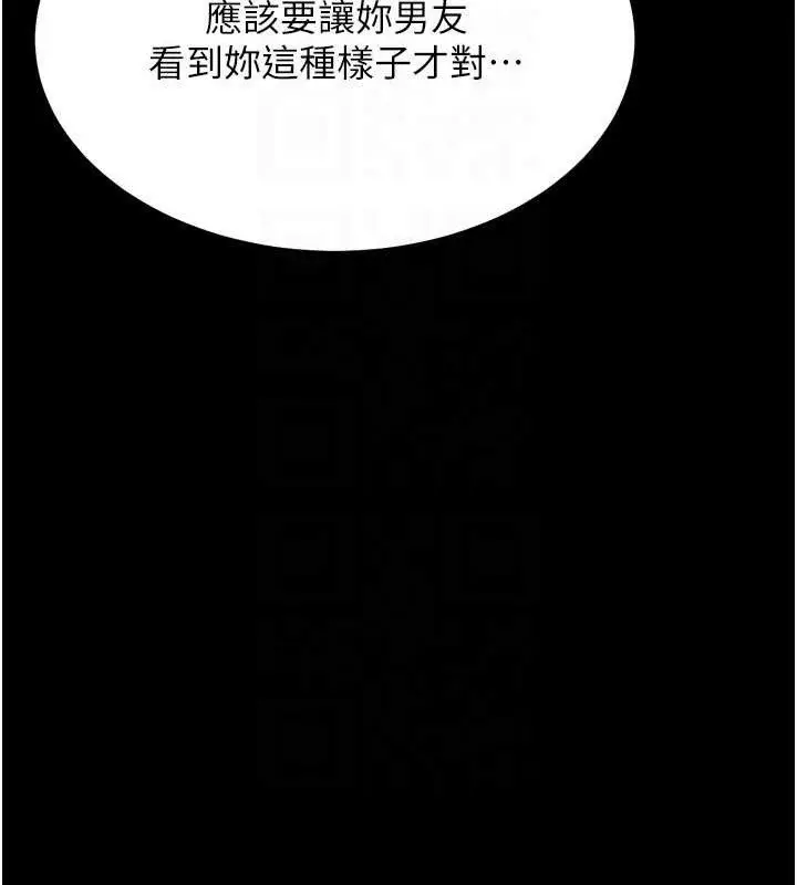 漫画《选手村》第30话第119张图