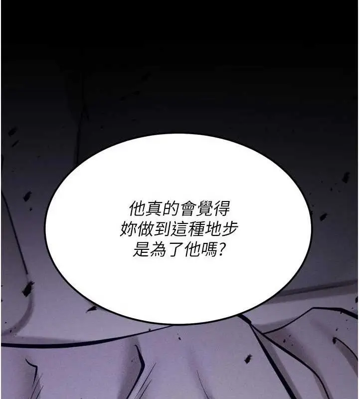 漫画《选手村》第30话第123张图