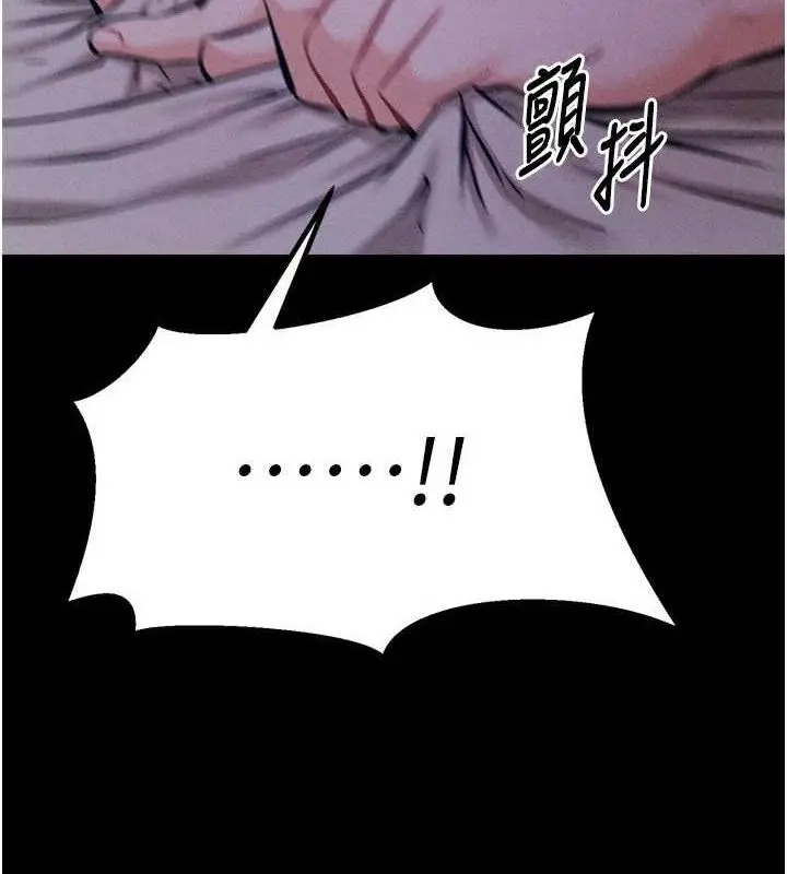 漫画《选手村》第30话第13张图