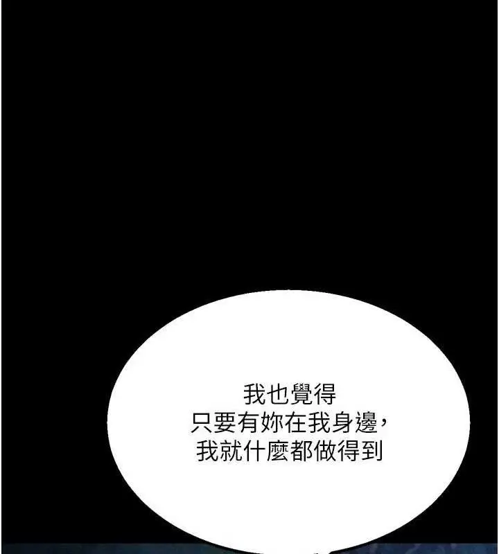 漫画《选手村》第30话第133张图