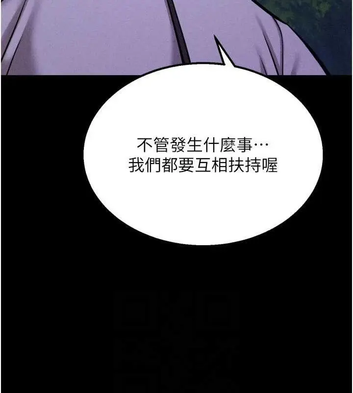 漫画《选手村》第30话第135张图