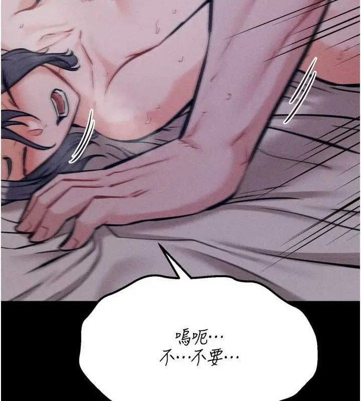 漫画《选手村》第30话第141张图