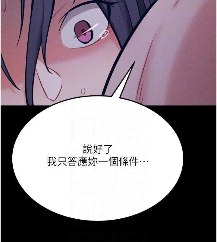 漫画《选手村》第30话第147张图