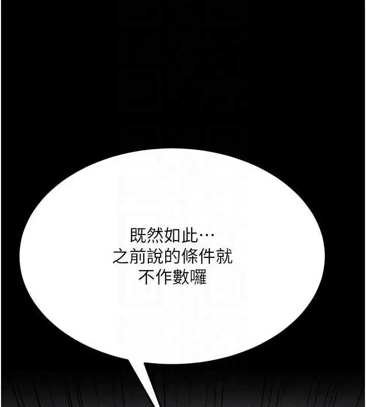 漫画《选手村》第30话第148张图