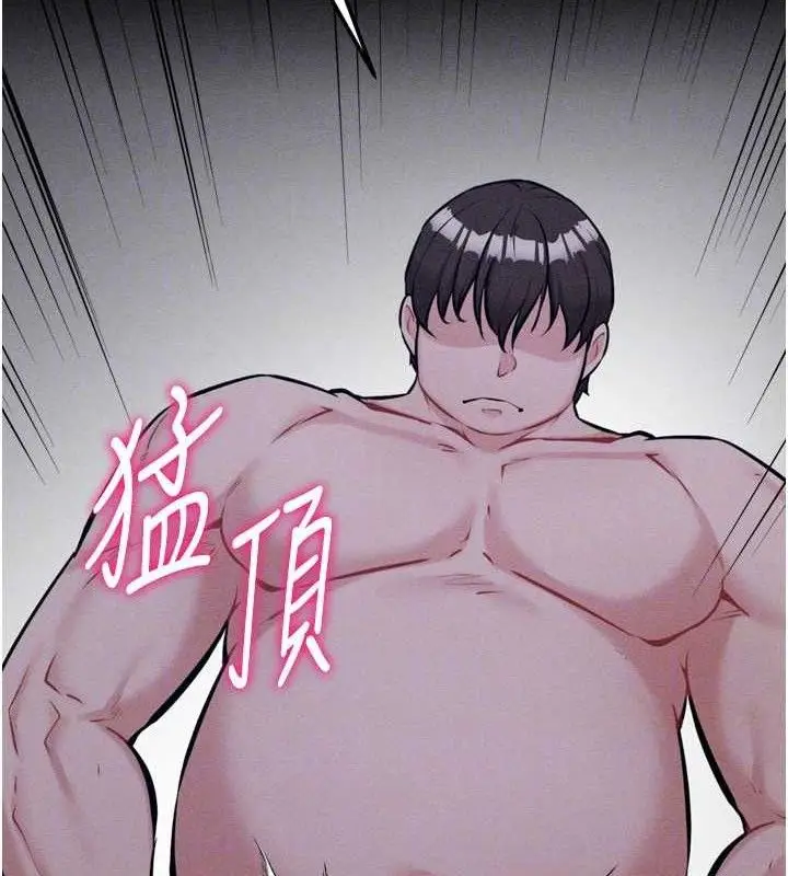 漫画《选手村》第30话第149张图