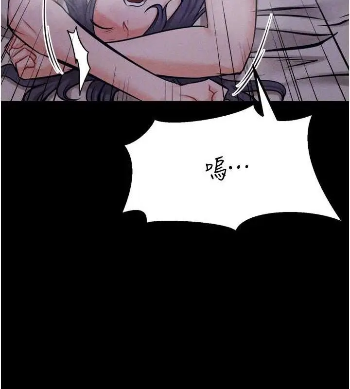 漫画《选手村》第30话第151张图