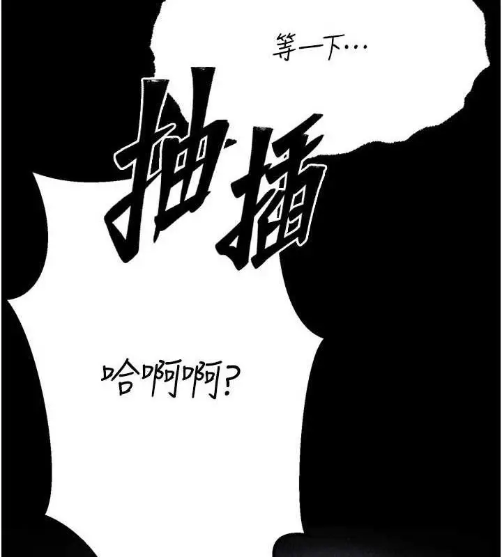漫画《选手村》第30话第17张图