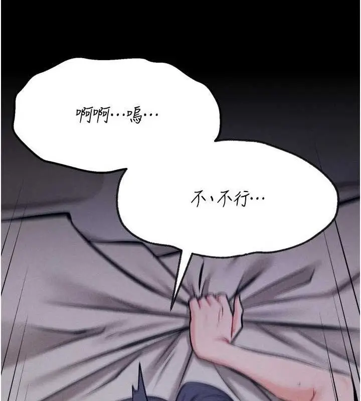 漫画《选手村》第30话第172张图